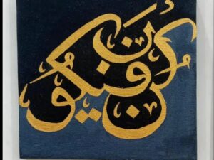 Islamic Paintings